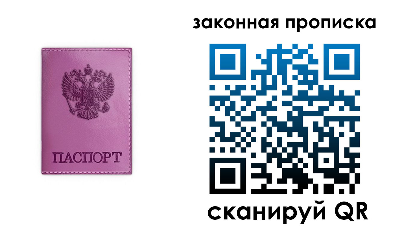 временная регистрация недорого в Сальске
