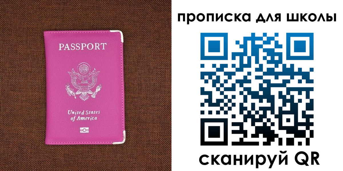 временная регистрация недорого в Сальске