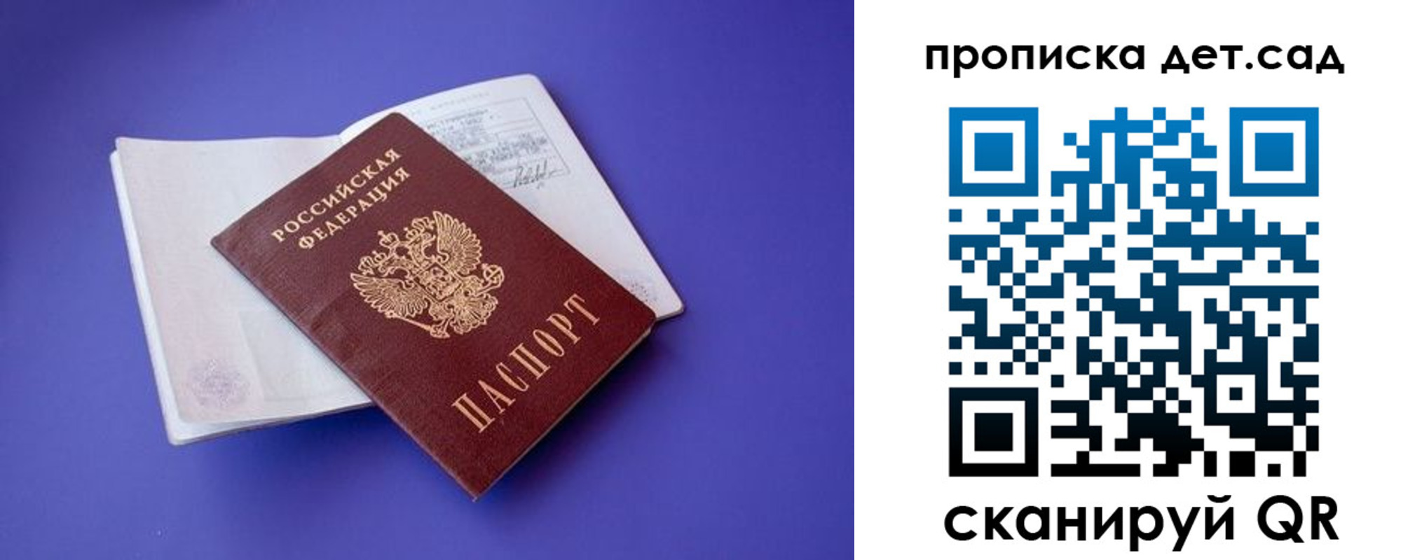 регистрация для школы в Сальске
